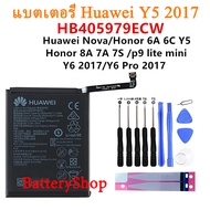 แบตเตอรี่ Huawei Y5 2017 Nova Enjoy 6S Honor 6C P9 Lite mini AZ-AL10 TL00 L01 L02 L12 แบตเตอรี่ HB40