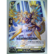 Cardfight Vanguard 卡片先导者 D-BT10/083 Incisive Crow 锐利乌鸦 (C)