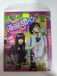 Hi My Sweetheart DVD 海派甜心 (套only)