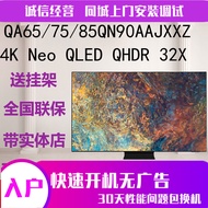 Samsung/Samsung QA65QN90AAJXXZ 65 Inch 4K QHDR32X Network Flatbed LCD TV