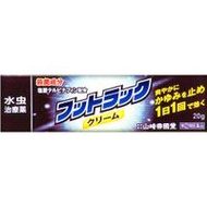 [指定第2類醫藥品] 足福膏 20g