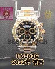 🔥Daytona 👑 116503G⚜️