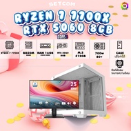 SETCOM + MONITOR/ BONMECOM2 คอมประกอบ / NEW RTX 5060 8GB / AMD AM5 RYZEN 7 7700X / Case เลือกแบบได้น
