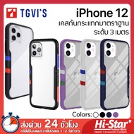 TGVIS VIBRANT เคสกันกระแทกมาตราฐานระดับ 3 เมตร เคสไอโฟน12 เคสไอโฟน 12Pro เคสมือถือไอโฟน เคส iPhone 1