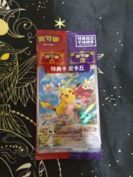 寶可夢 皮卡丘 特典卡