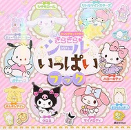 Sanrio - 【閃閃令Sanrio人物獎勵貼紙書】24頁貼紙簿｜Laser | 粉紅色 | Kuromi 布甸狗 兒童卡通貼紙禮盒 節日禮物包裝 ｜封口貼|平行進口