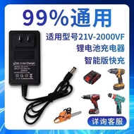 Electric Drill Charger 21V-588VF 21V Lithium Battery Hand Electric Drill Charger Electric Saw Angle 