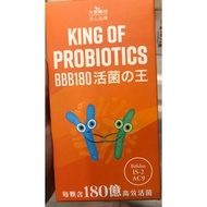 久保雅司 BBB180 活菌王 益生菌 高機能益生菌 龍根菌 比菲30顆/盒