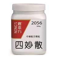 四妙散 200g
