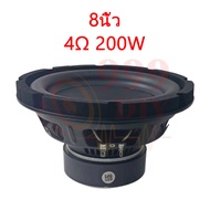 999DIY ดอกซับวูฟเฟอร์ 8 นิ้ว HK 4Ω 200W ดอกลำโพง 8 นิ้ว ดอกซับเบส 8 นิ้ว  ซับ8นิ้ว ดอก hk 8 นิ้ว ดอก