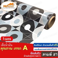 เสื่อน้ำมัน ปูพื้น ส่งไว ลายที่ 27 หนา0.35มิล (1.40X1เมตร) ทางร้านตัดยาว (ราคาต่อความยาว1เมตร) กดเพิ่มความยาวตรงจำนวน