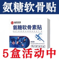 [Ready Stock] Chinese Medicine Family Ammonia Sugar Chondroitin Patch Household Middle-aged Elderly 