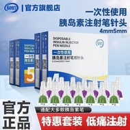 Syringe needle needle Becha Disposable Pancreas Pen needle Diabetes Norhe Pen Universal 4-6mm Steril