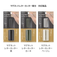 Baise Art MIDORI Magnetic Ceramic Letter Opener