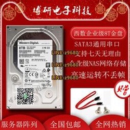 【可開發票】WD/西部數據 HUS728T8TALE6L4 8T 3.5寸7.2K企業級SATA服務器硬盤