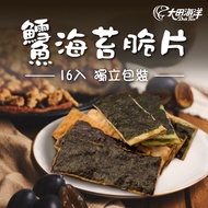 [Daejeon Ocean] Cod Flavor Chips