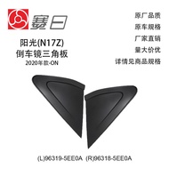 63870-5EF0A Applicable20-21Versa Sunshine Reversing Mirror Triangle Plate96318-5EE0A