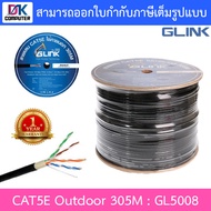 GLINK สาย LAN CAT5E Outdoor 305 เมตร รุ่น GL5008 (GL-5008) BY DKCOMPUTER