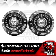 ตุ้มปลายแฮนด์ ตัวอุดปลายแฮนด์ DAYTONA เดโทน่า งาน AAA รับประกัน 1 เดือน