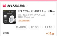 浴室天花LED防水射燈 洗手間嵌入式筒燈 防潮防霧