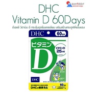 DHC Vitamin D 30, 60 Days ดีเอชซี วิตามิน ดี กระตุ้นดูดซึมแคลเซียม เสริมสร้างกระดูกให้แข็งแรง