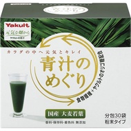 Yakult養樂多 營養循環青汁 225g(7.5g×30袋)