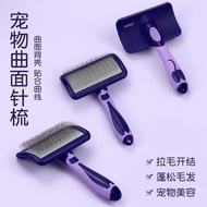 Pet Needle Comb Dog Hair Comb Bichon Teddy Grooming Comb Manufacturer Pet Cat Purple Brush Hard Cat 