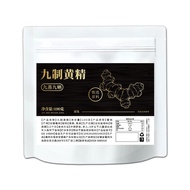 [Ready Stock] Nine-Steamed Nine-Sun Huang Fine Nine-Made Huang Fine Jiuhua Mountain Huang Fine Indiv