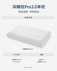 深睡枕Pro3枕頭枕芯護頸助睡眠枕成人單一隻裝專用朵亞酒店記憶棉-深睡Pro3.0枕芯【單枕】店主推薦 / 8cm 均碼-款式6