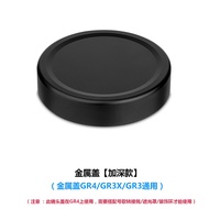 HaoGe Metal Camera Lens Adapter Ring Filter Shade Hood Decorative Accessories for Ricoh GR4 Camera G