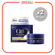 妮維雅 - 【2件裝】Nivea 晚霜 Q10 Power 抗衰老緊緻晚霜 50ml【平行進口產品】