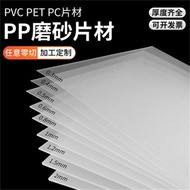 PP frosted plastic sheet A4 sheet material frosted A3