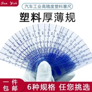 Taiwan Plastic Feet Gauge 0.02-1.0mm Plastic Thickness Gauge Set Plastic Feet Gauge Gap Sheet 0.05-1