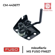 กล่องคันเร่ง MS FUSO FN627 (ฟูโซ่) หนา ยี่ห้อ GOAT