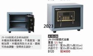 最信用的網拍~高上{全新}JN-350按鍵式電子金庫(15-06)保險箱/保險櫃~~2023