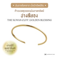 กำไลข้อมือท้าวเวสสุวรรณบันดาลทรัพย์ - The Suwan Cuff Golden Blessing HARMENSTONE Size S One