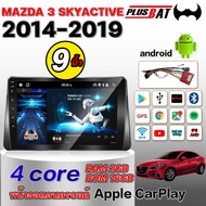 Plusbat MAZDA 3 SKYACTIVE 2014-2019 9นิ้ว จอแอนดรอยด์ 4/8core พร้อม Apple CarPlay Android 13 และ GPS