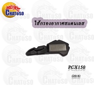 ไส้กรองอากาศสแตนเลส  aerox155/x-max(s)/wawe125new/R15/spark 135/xr /สินค้าพร้อมส่ง พร้อมส่ง