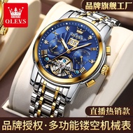 Automaton watch Kwai tiktok, automatic watch, quick dial, business man, watch, man's Watch