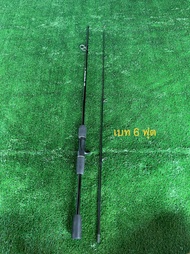 คัน UL Black Dragon (4-10 lb)