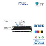 Fast Toner /DR269 /DR269CL /DR 269 /DR-269CL /DR 269CL ดรัมเทียบเท่า Up To 20000 pages at 5% Coverag