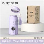 Others - 包送貨 -燒水壺 旅行電熱水壺 便攜式小型保溫燒水杯 電熱水壺 保溫杯 恆溫杯 -平行進口 淺紫色-316內膽