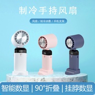 2023Refrigerated handheld fan usb Rechargeable Desktop Silent Student Outdoor Portable Mini Fan 7S6F