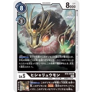 Bt08 - Digimon Card Game - Bt8-066 Hisyaryumon