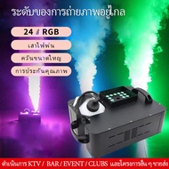 1500W Led Upward/VERTICAL เครื่องพ่นควัน/  เครื่องทำหมอก/การแสดงบนเวที/เอฟเฟกต์/ปาร์ตี้/งาน/คลับ/เทศ