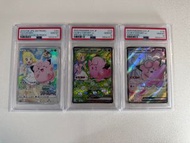 PTCG寶可夢 莉莉艾的皮皮 Promo SAR SR P10 三連號 Pokemon Lillie’s Clefairy