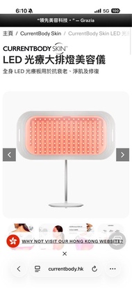 CurrentBody Skin LED Light Therapy Panel LED光療大排燈 （可議）