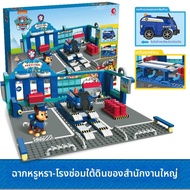 Paw Patrol | ชุดตัวต่อ Paw Patrol HQ