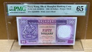 （匯豐紫龍舟 錢幣系列）匯豐銀行 1988 年 首發頭版 第一代紫龍舟 50元 （比1983年藍屋更少在市場發售）已評級高分 PMG 65 EPQ 強勁凹凸紋 立體一對石獅子 皇冠印  AQ 字冠 超