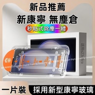 Samsung S25 S24 S23 A54 A55 Protective Sticker Zero Error Second